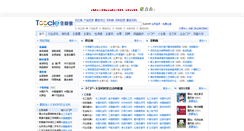 Desktop Screenshot of jihuie.com