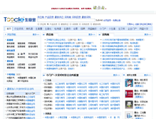 Tablet Screenshot of jihuie.com